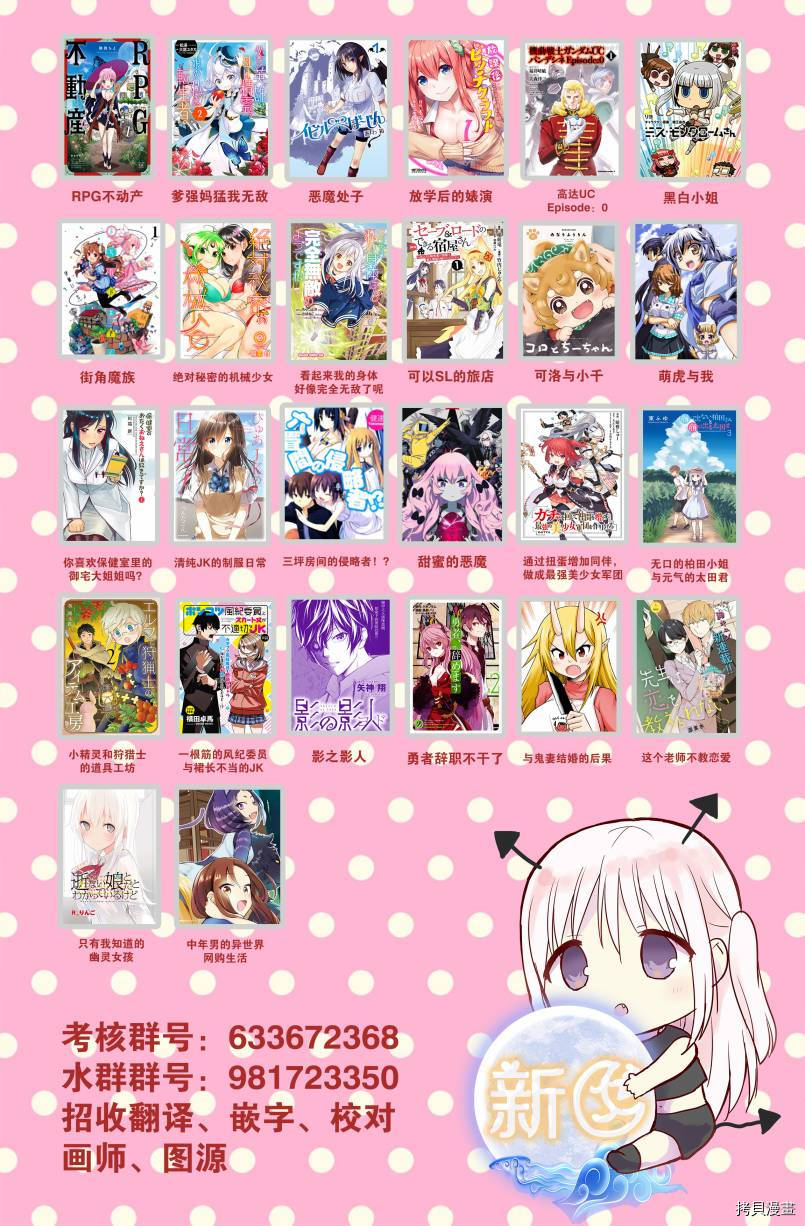 無口的柏田小姐與元氣的太田君 - 第48話 - 1