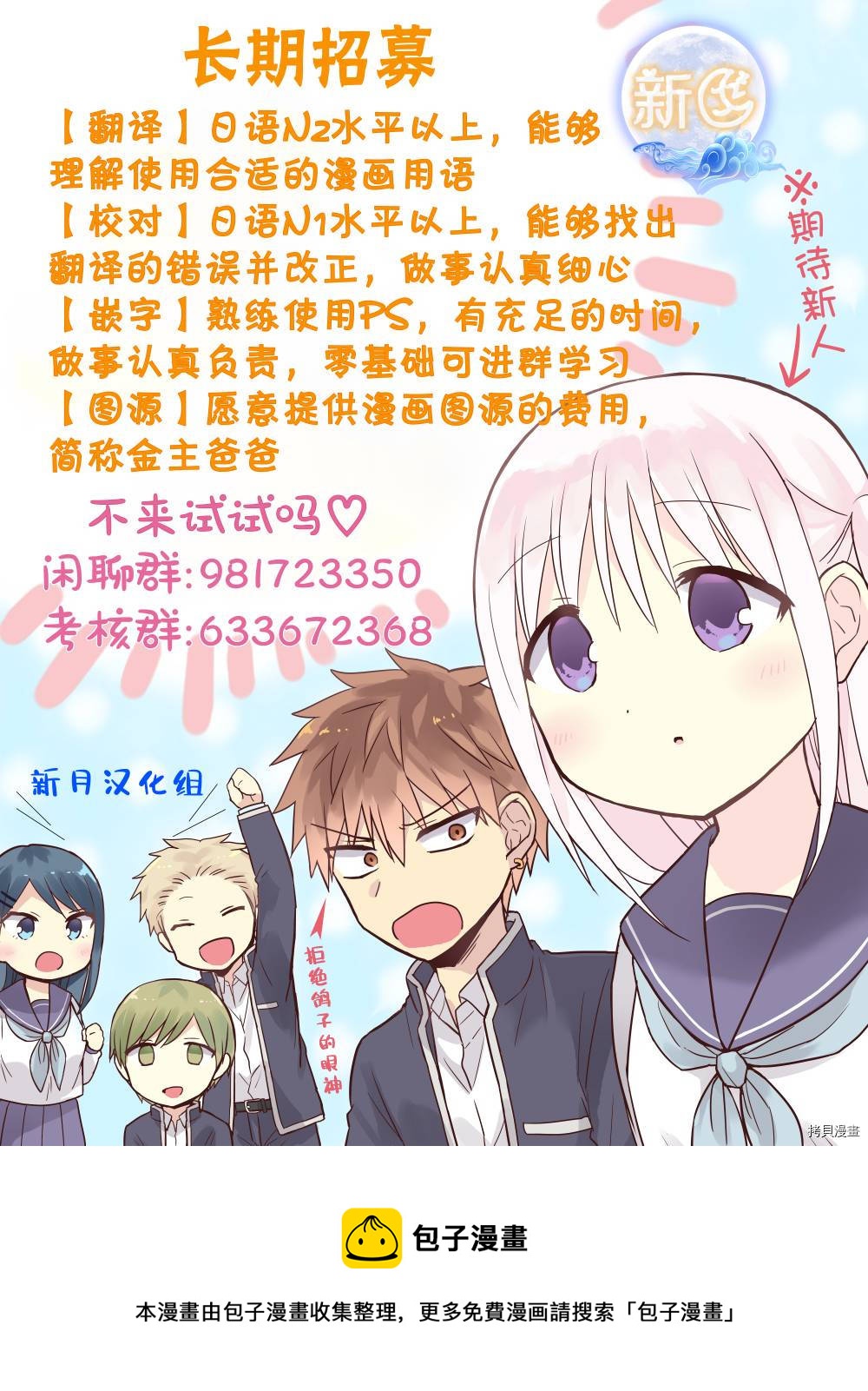 無口的柏田小姐與元氣的太田君 - 第48話 - 2