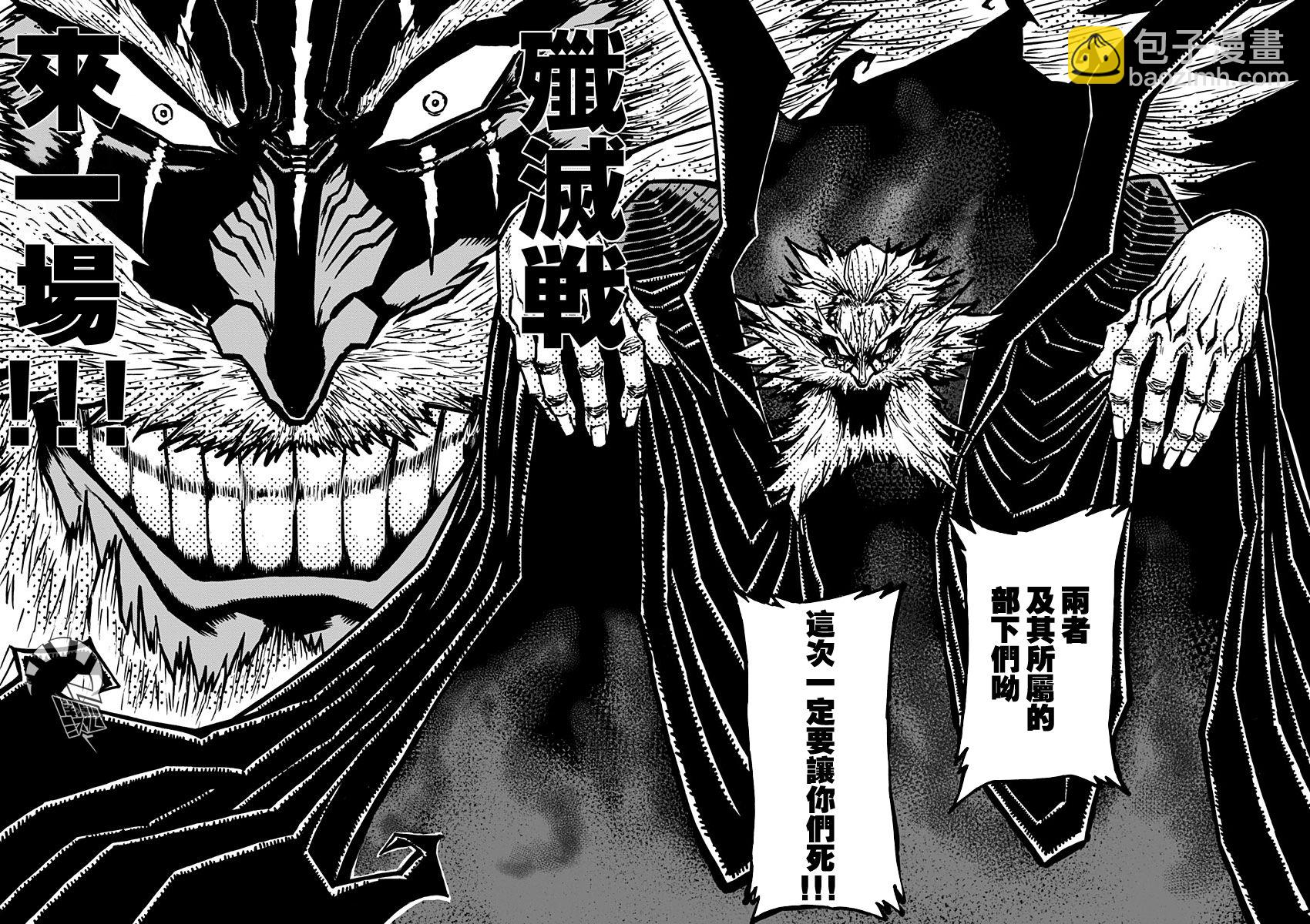 武狂爭霸 - 第05話 - 5