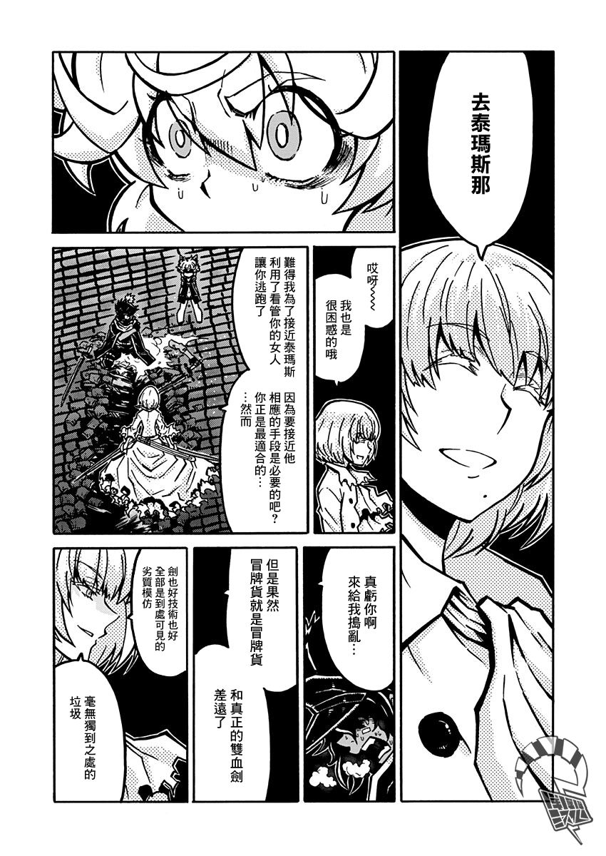 武狂爭霸 - 第05話 - 4