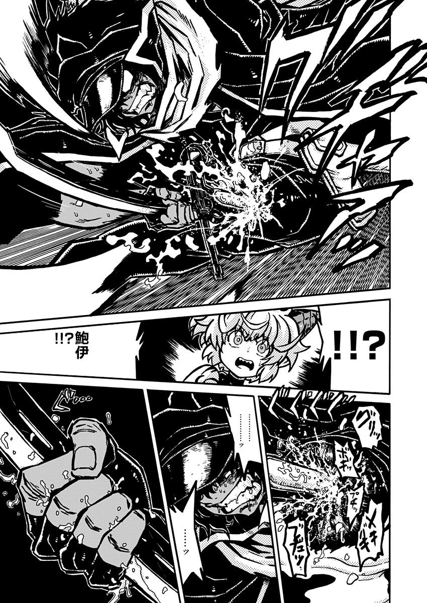武狂爭霸 - 第05話 - 6