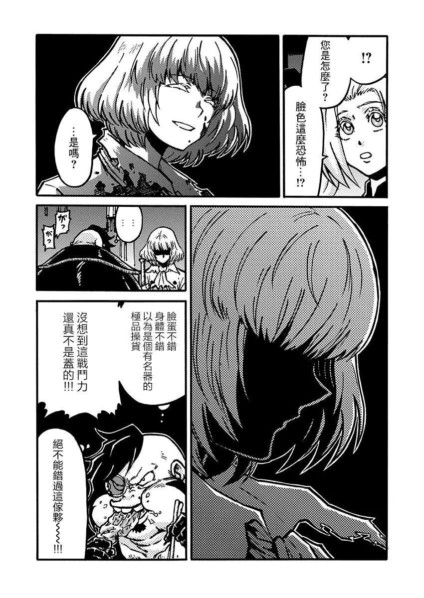 武狂爭霸 - 第06話 - 3