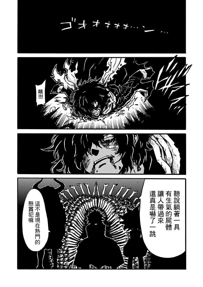 武狂爭霸 - 第06話 - 1