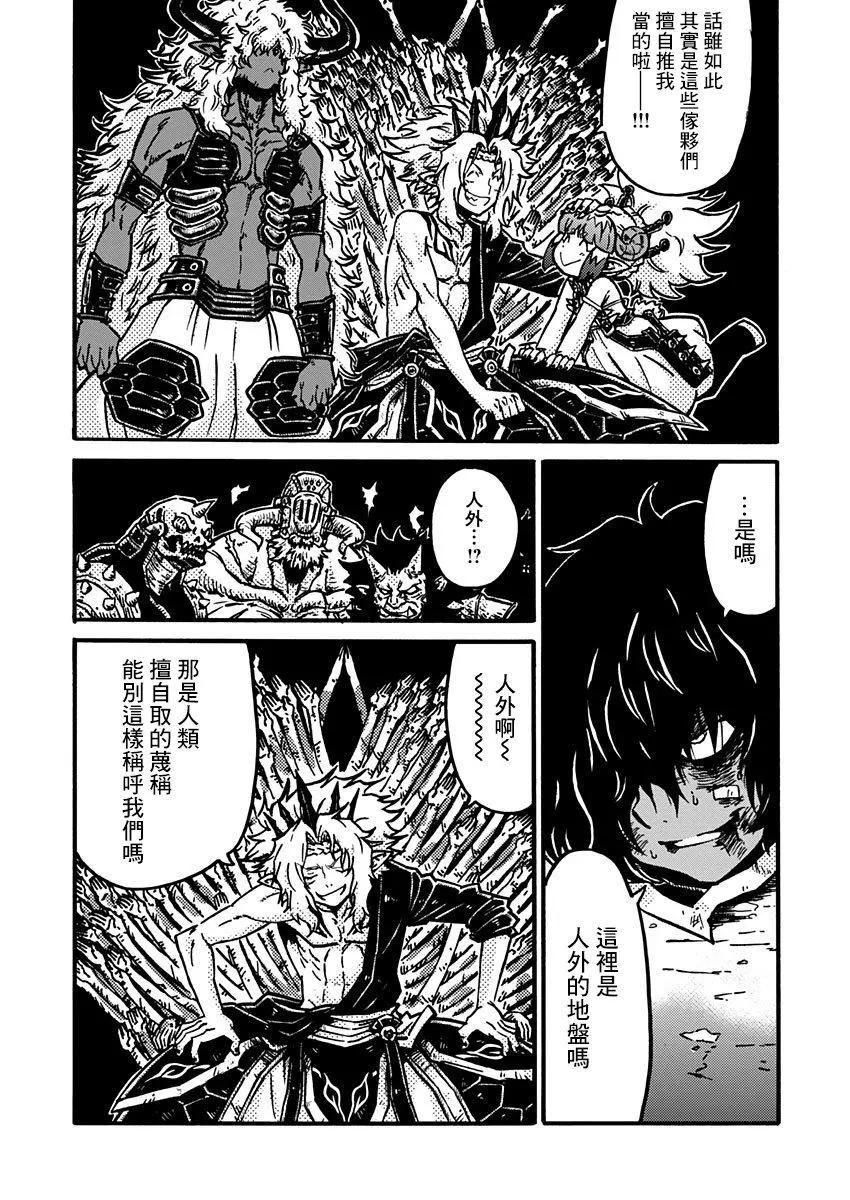武狂爭霸 - 第06話 - 3