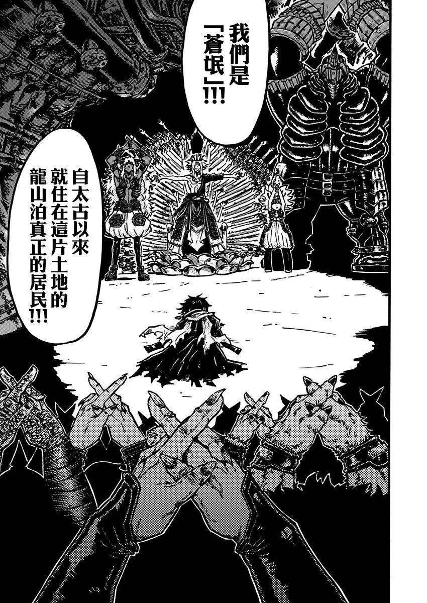 武狂爭霸 - 第06話 - 4