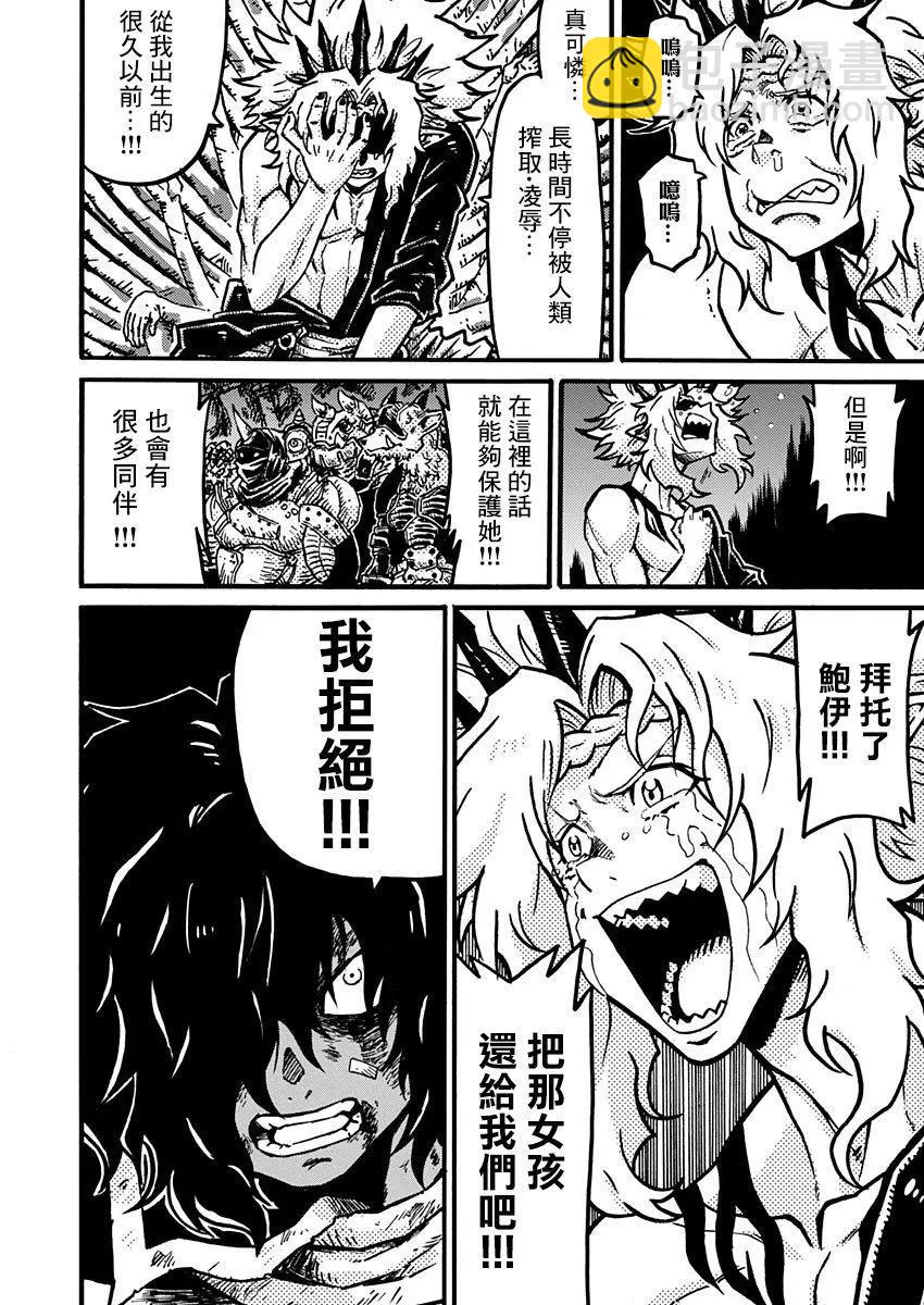 武狂爭霸 - 第06話 - 2