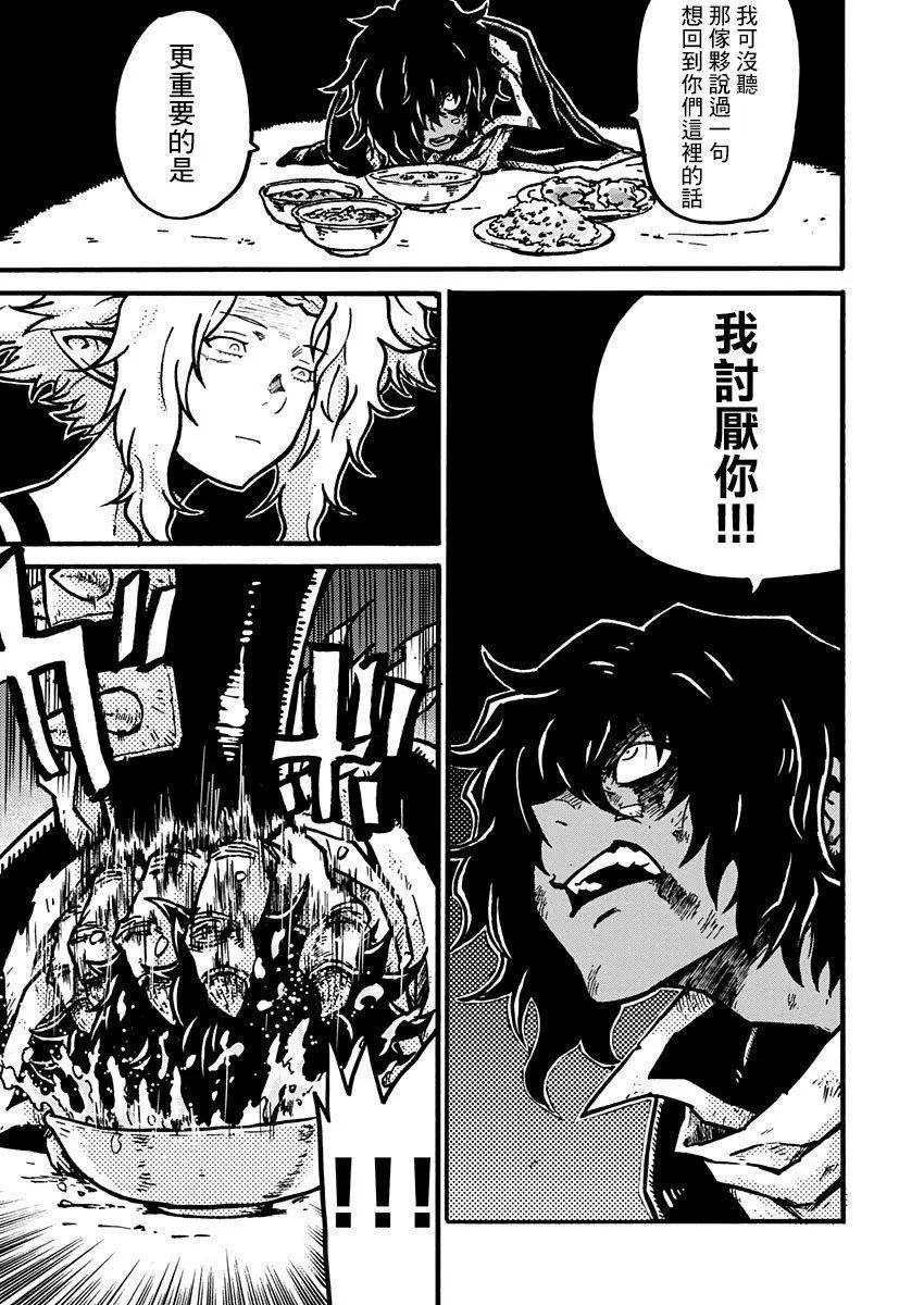 武狂爭霸 - 第06話 - 3