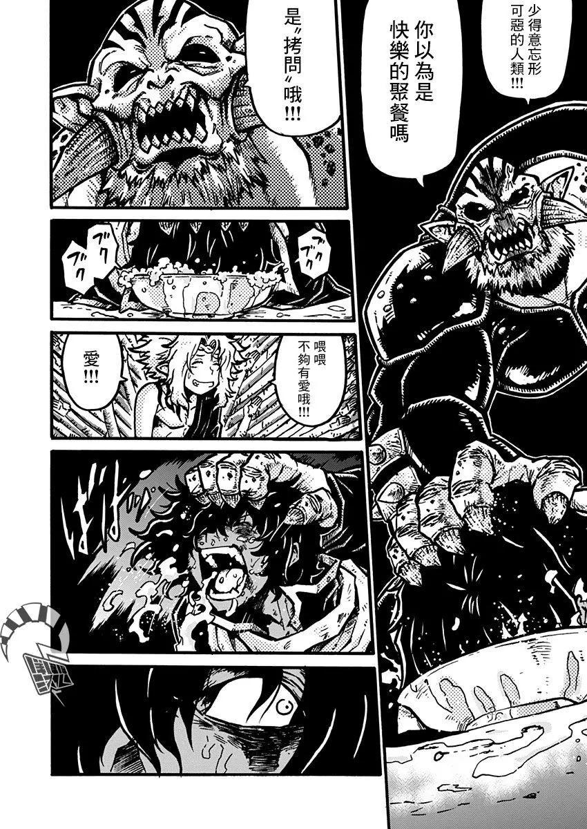 武狂爭霸 - 第06話 - 4