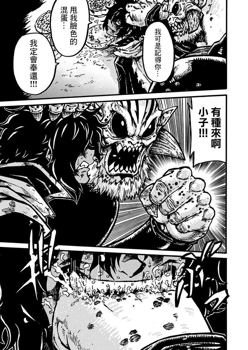 武狂爭霸 - 第06話 - 5