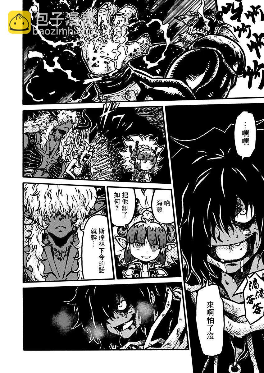 武狂爭霸 - 第06話 - 6