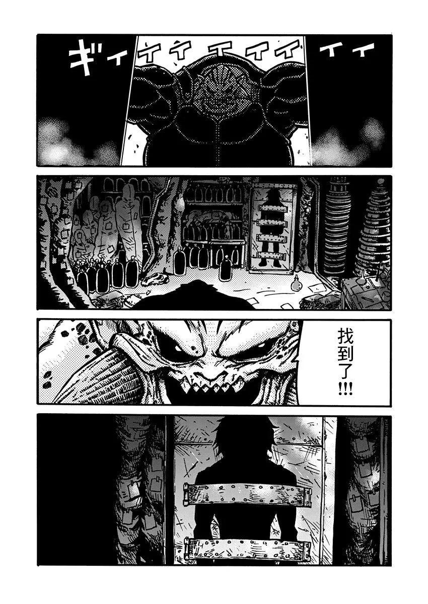 武狂爭霸 - 第06話 - 5