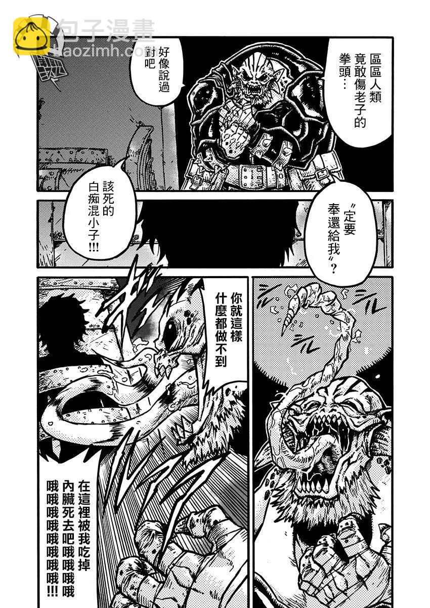 武狂爭霸 - 第06話 - 6
