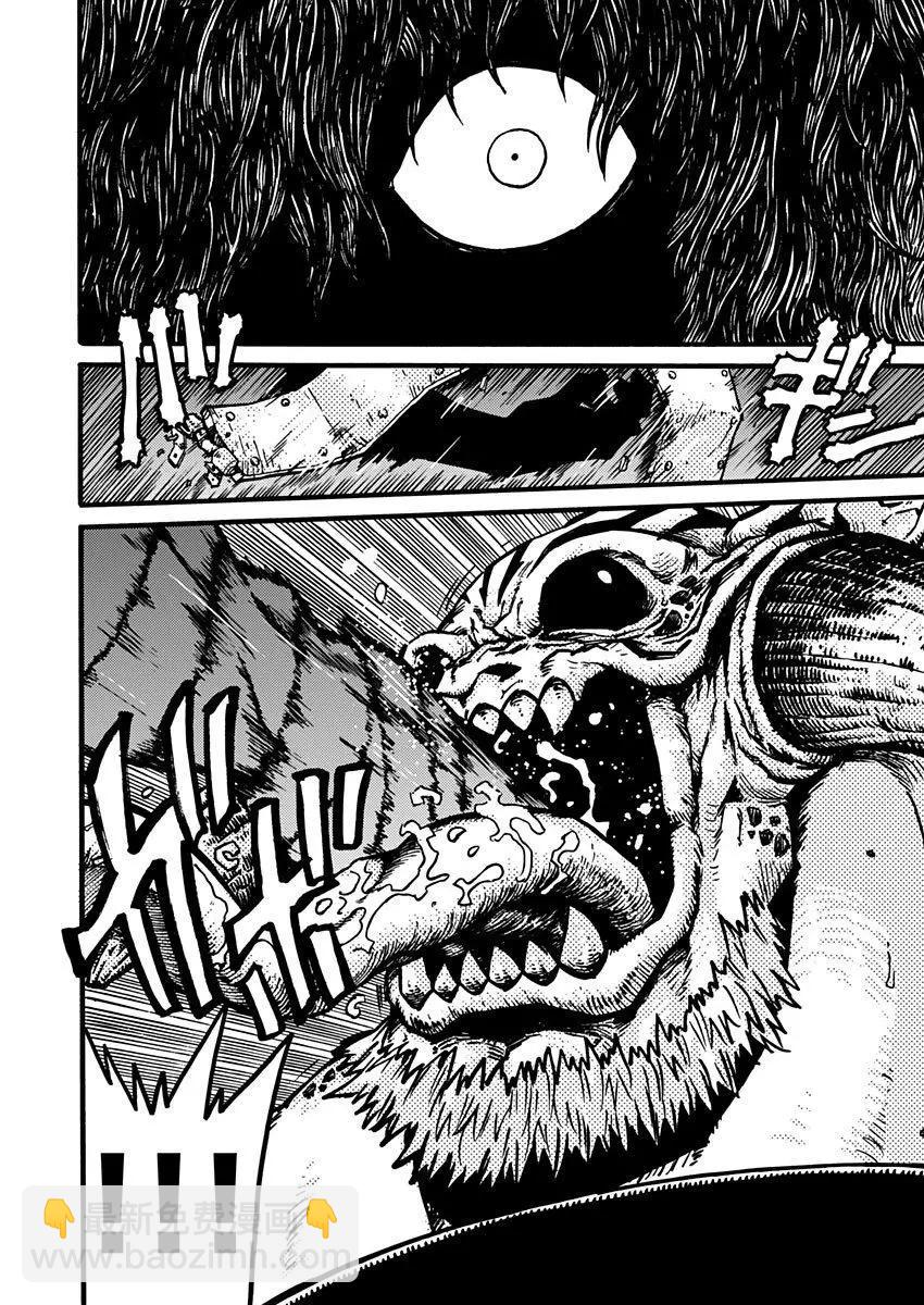 武狂爭霸 - 第06話 - 7