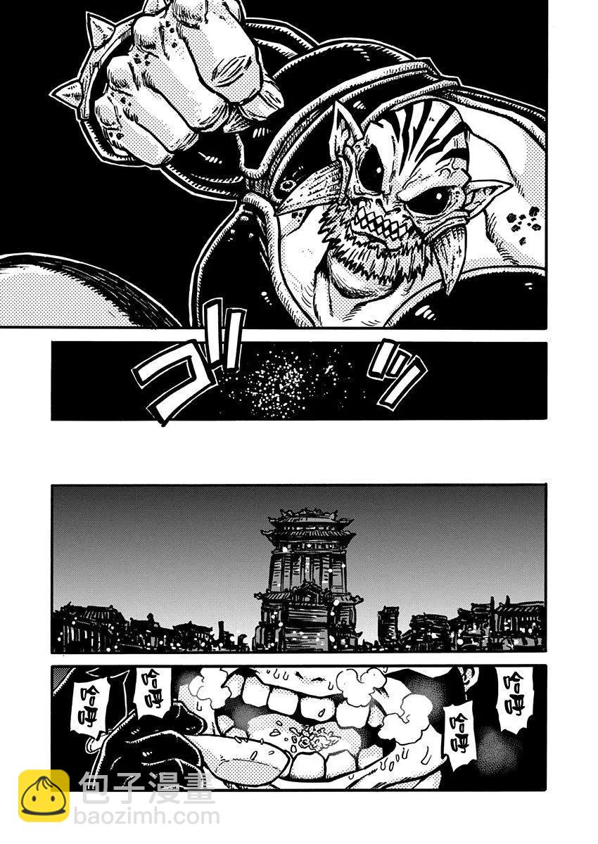 武狂爭霸 - 第06話 - 1