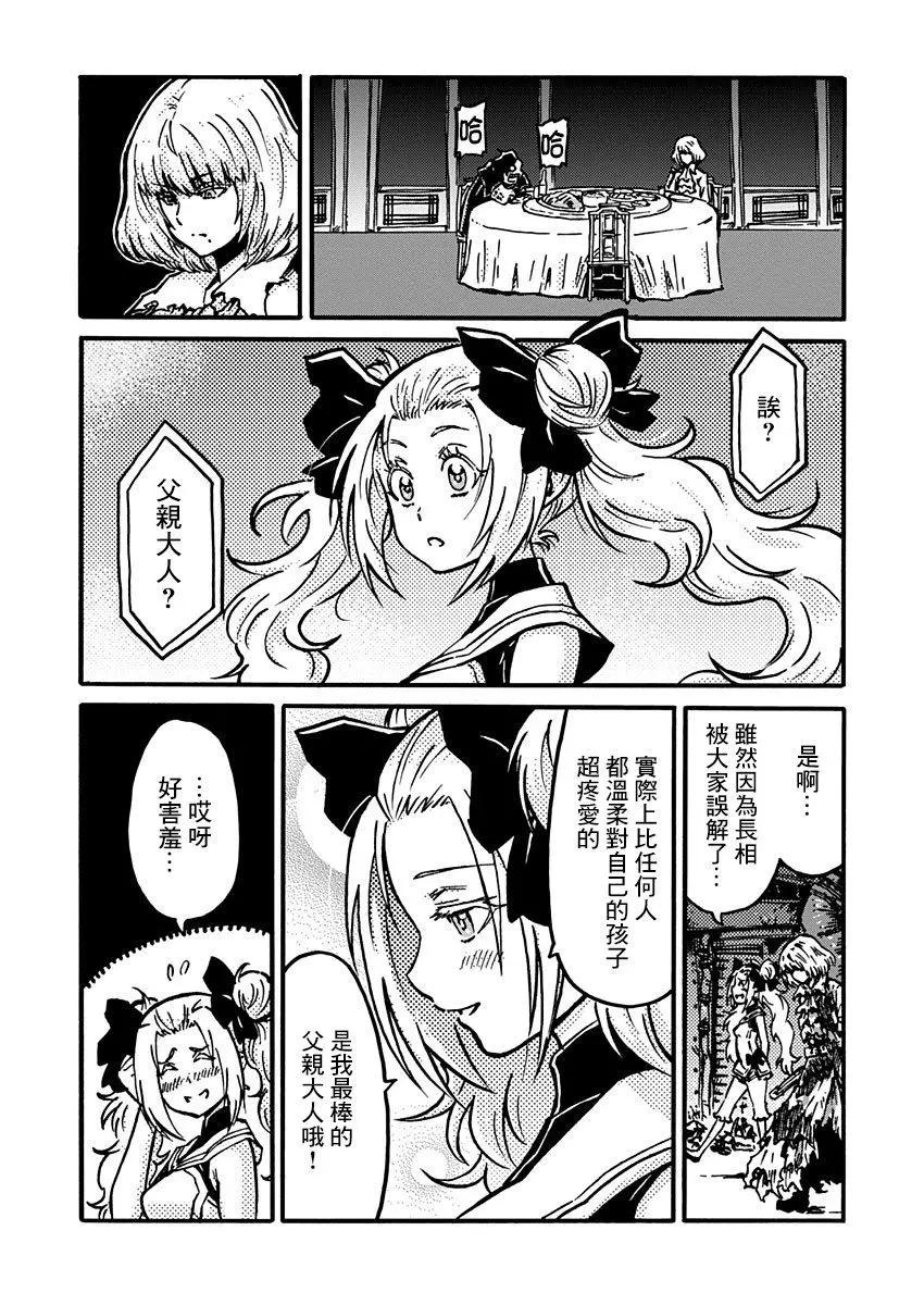 武狂爭霸 - 第06話 - 2