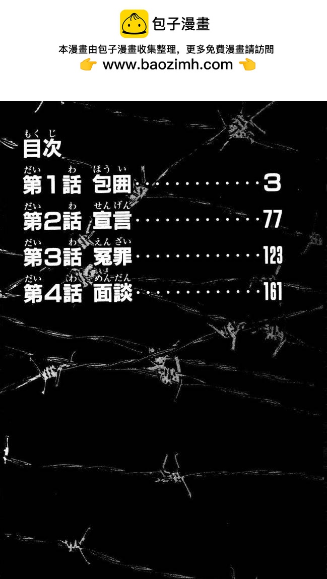 無賴傳涯 - VOL01(1/4) - 2