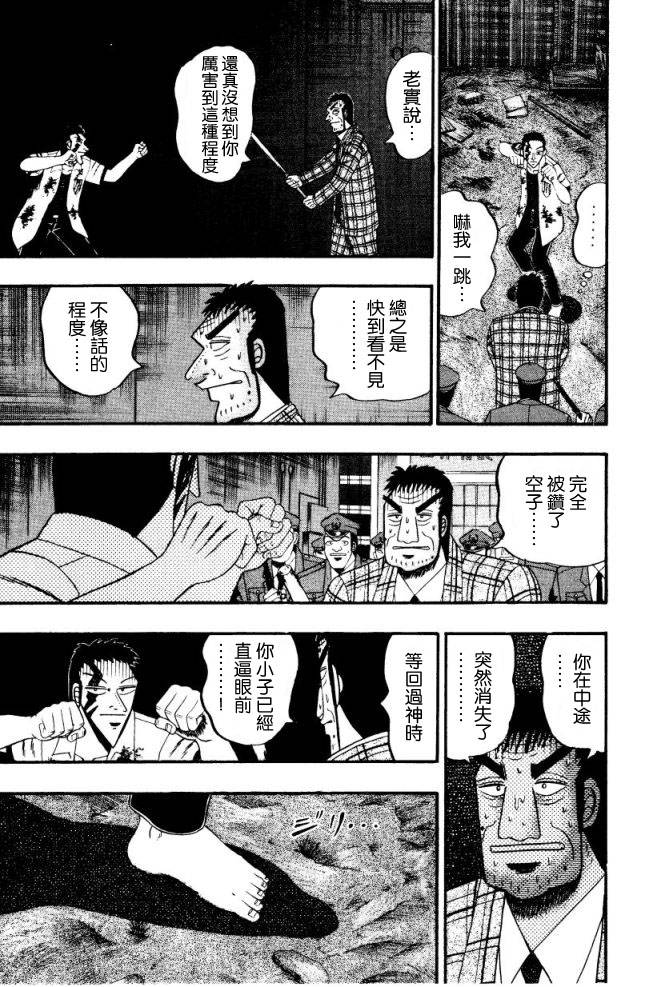 無賴傳涯 - VOL01(2/4) - 8