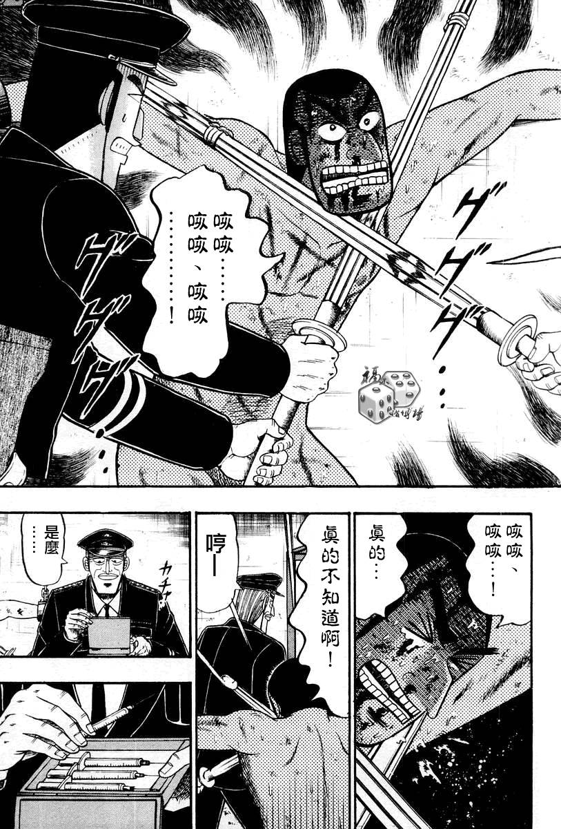 無賴傳涯 - VOL05(1/4) - 7