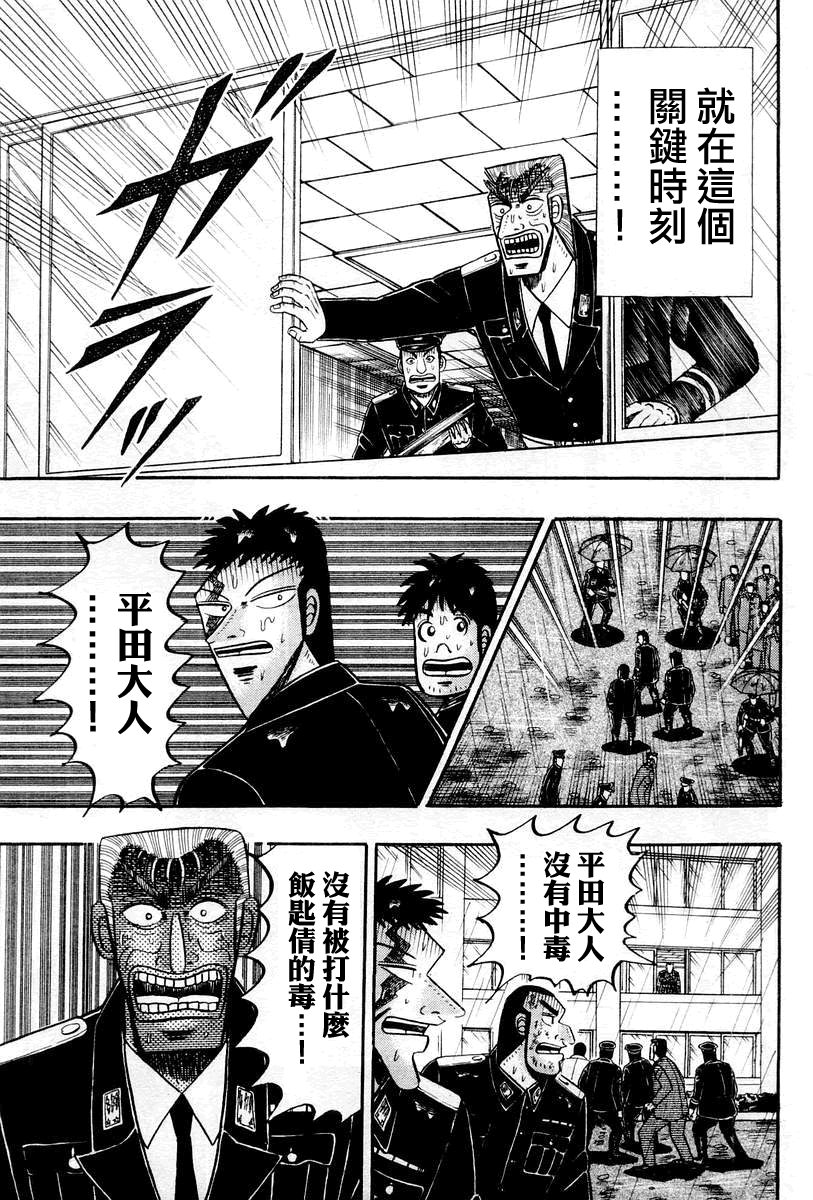 第36话14