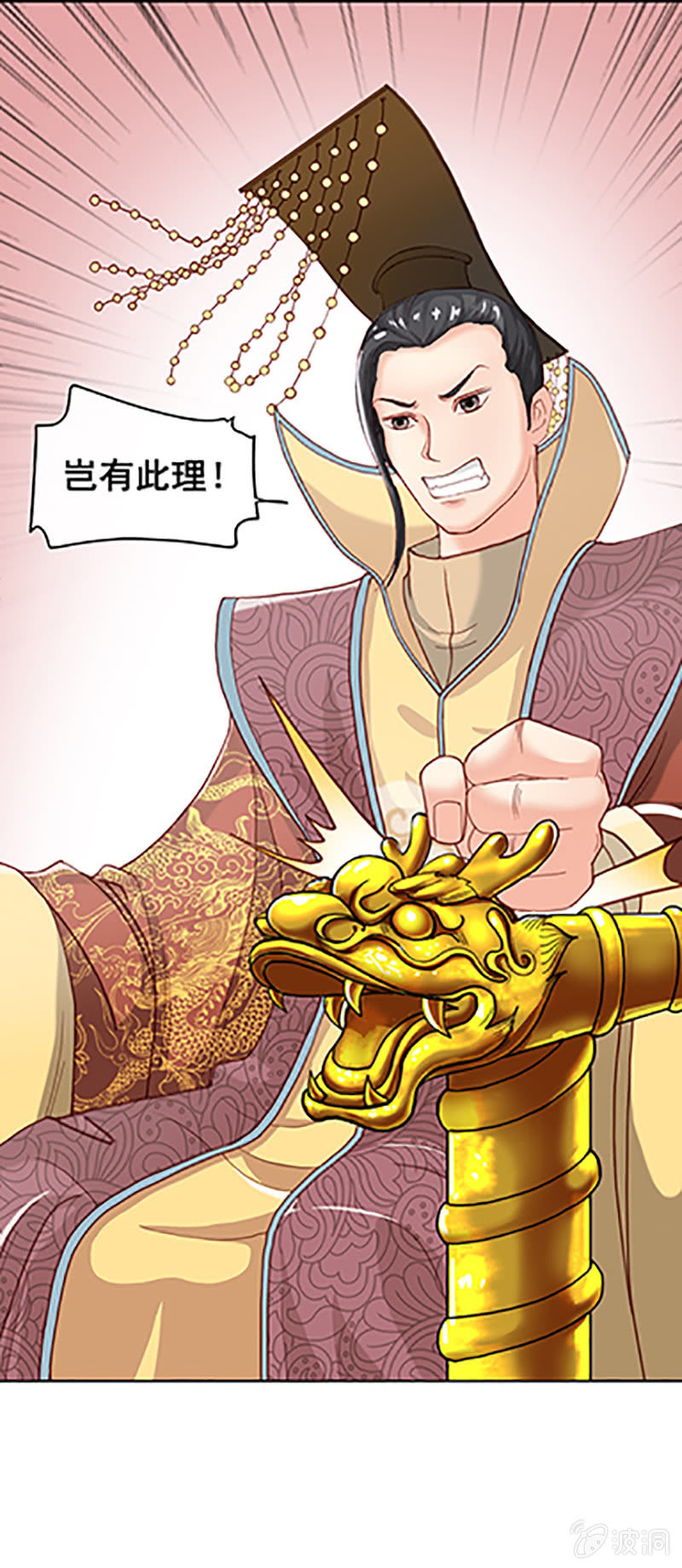 无赖王妃【001投湖】-第1话