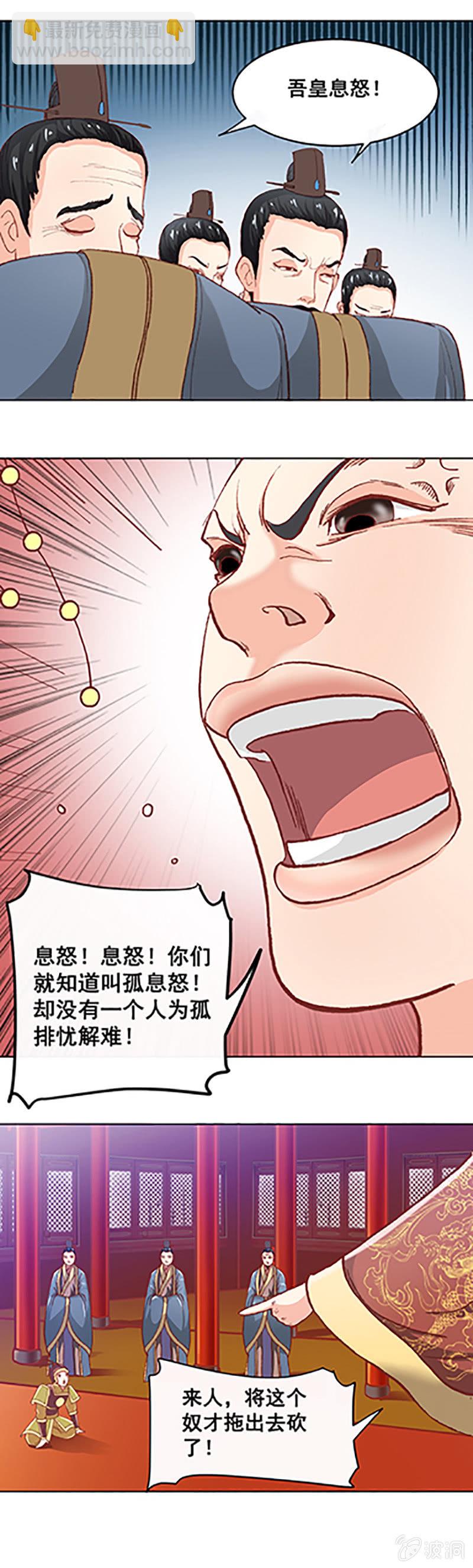 无赖王妃【001投湖】-第1话