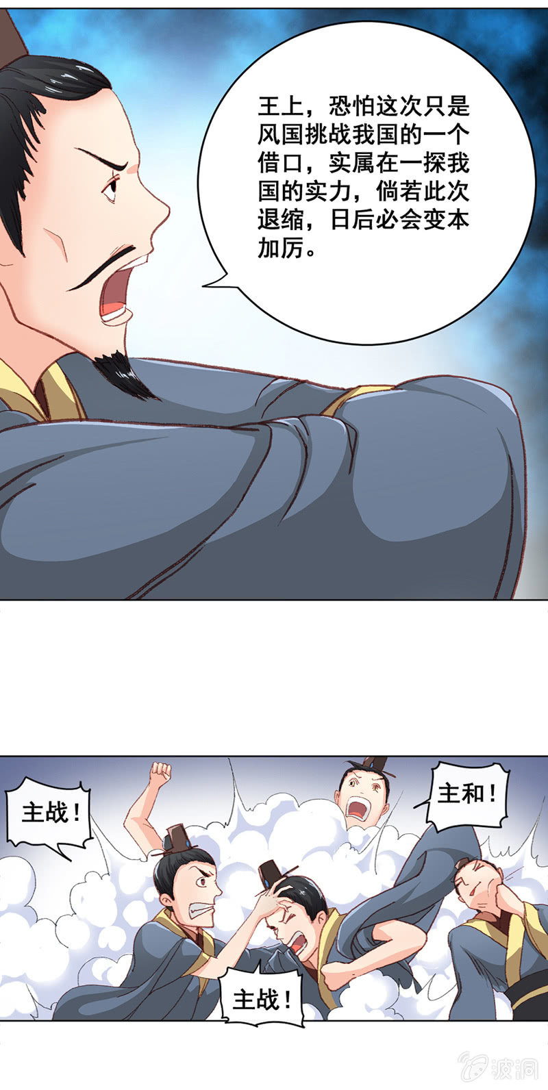 无赖王妃【001投湖】-第1话