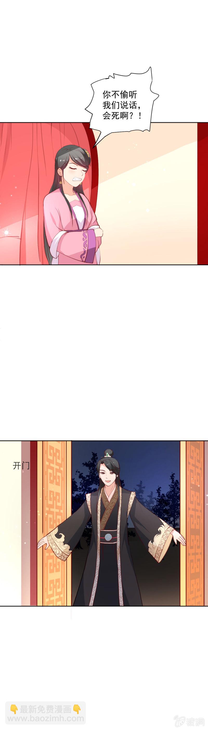 无赖王妃【013消遣】-第13话