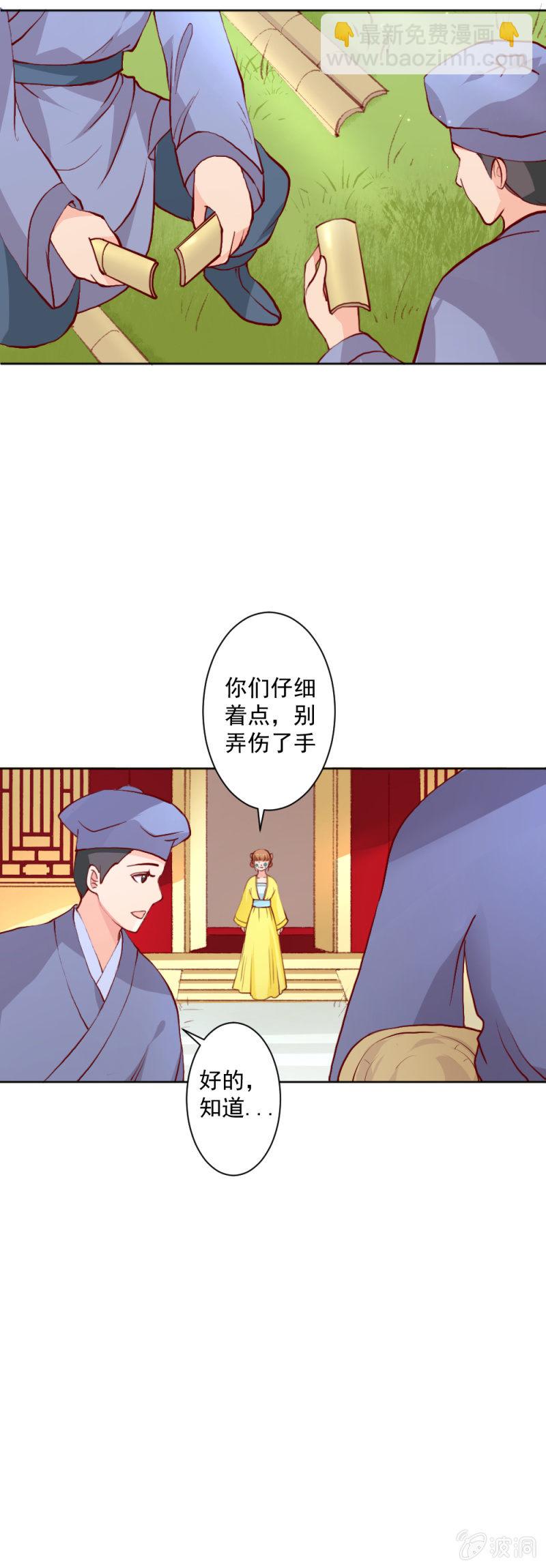 无赖王妃【013消遣】-第13话