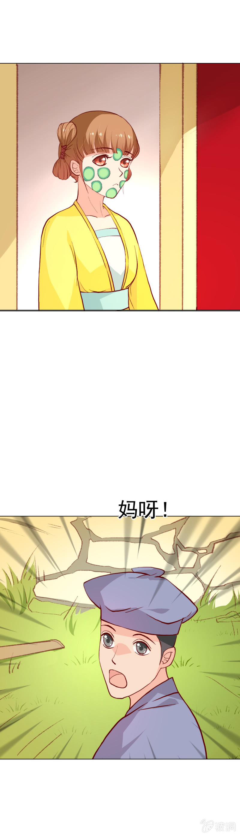 无赖王妃【013消遣】-第13话