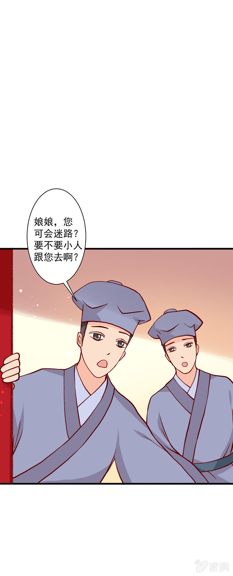 无赖王妃【015出府】-第15话