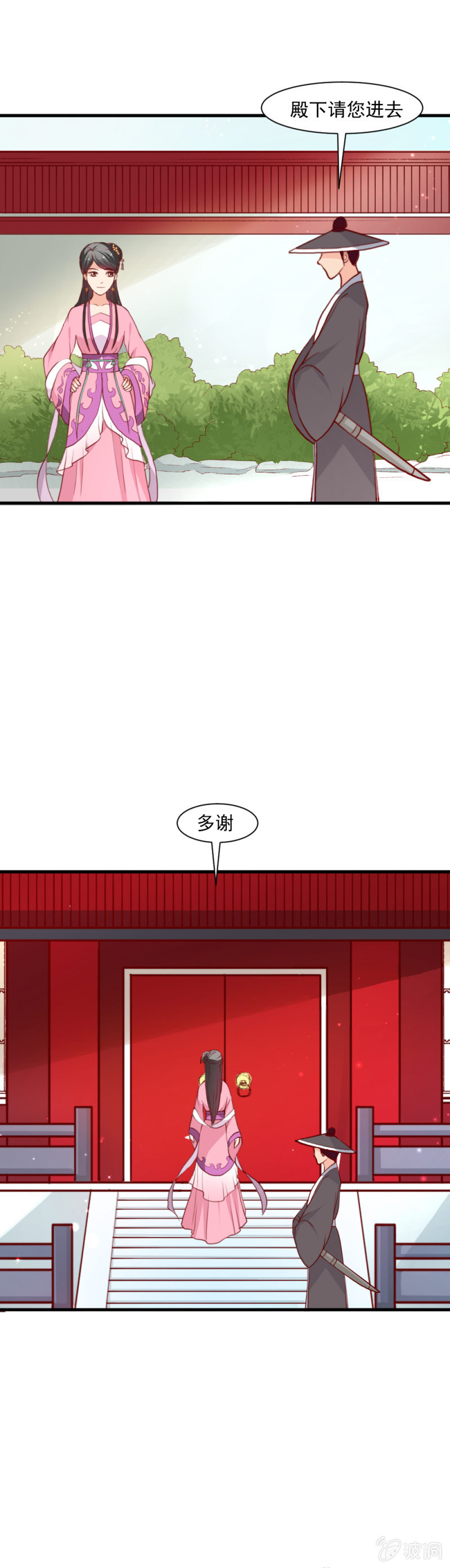 无赖王妃【015出府】-第15话