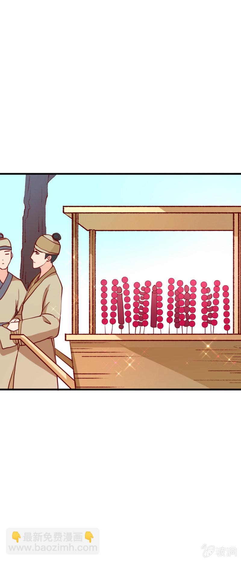 无赖王妃【015出府】-第15话