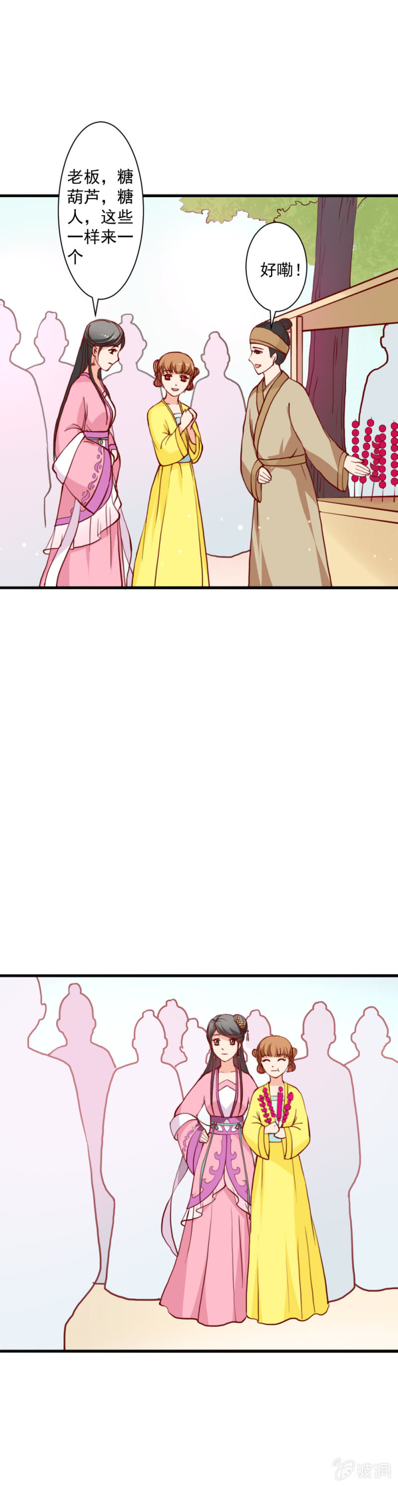 无赖王妃【015出府】-第15话