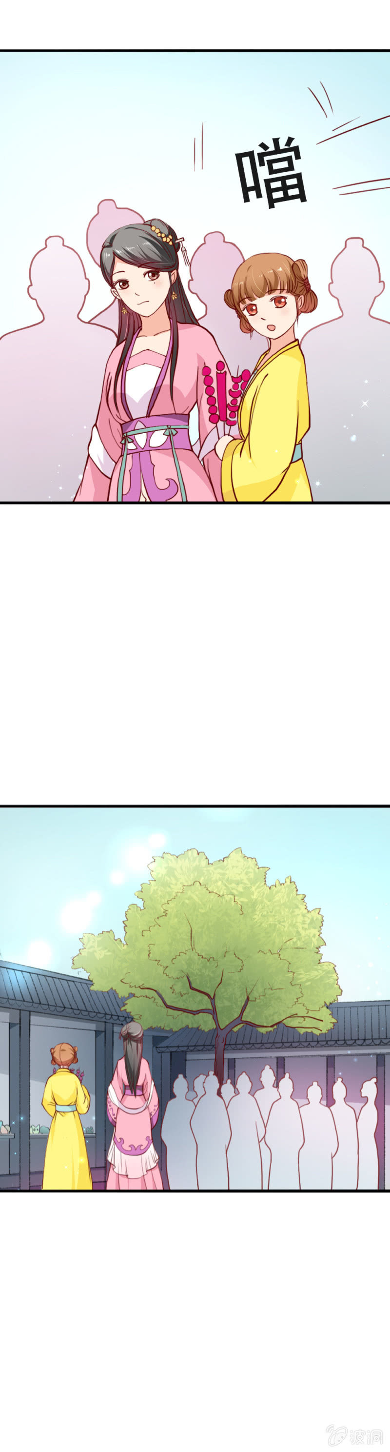 无赖王妃【015出府】-第15话