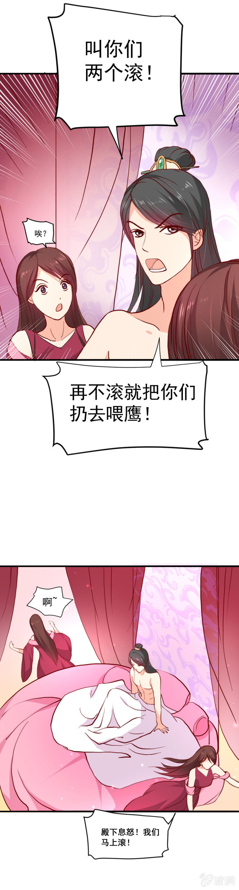 无赖王妃【015出府】-第15话