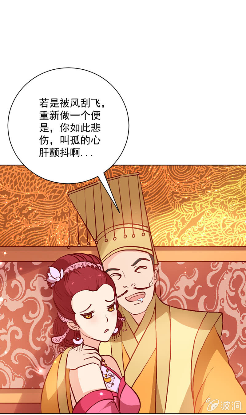 无赖王妃【019宠妃】-第19话