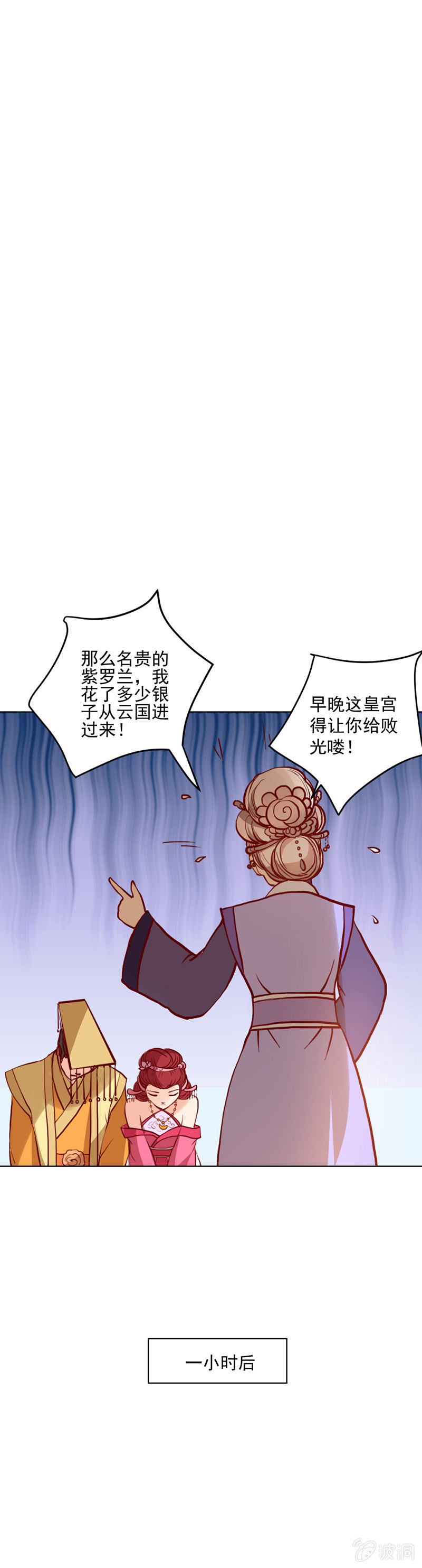 无赖王妃【019宠妃】-第19话