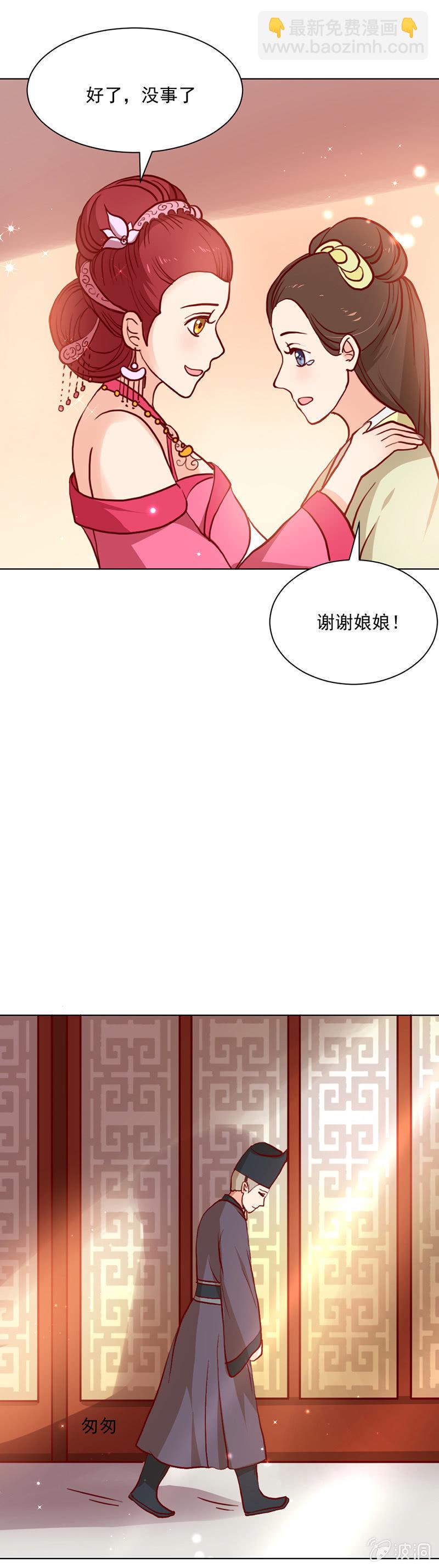 无赖王妃【019宠妃】-第19话