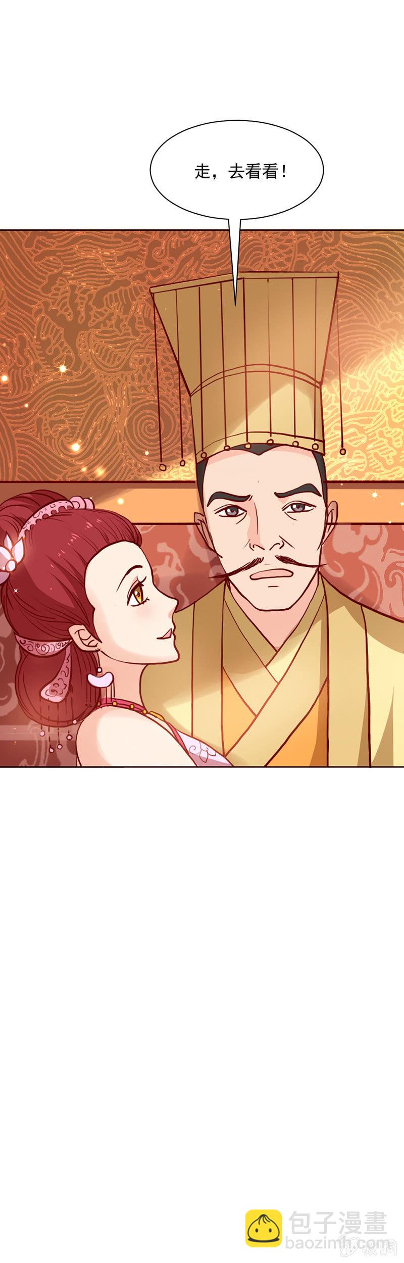 无赖王妃【019宠妃】-第19话