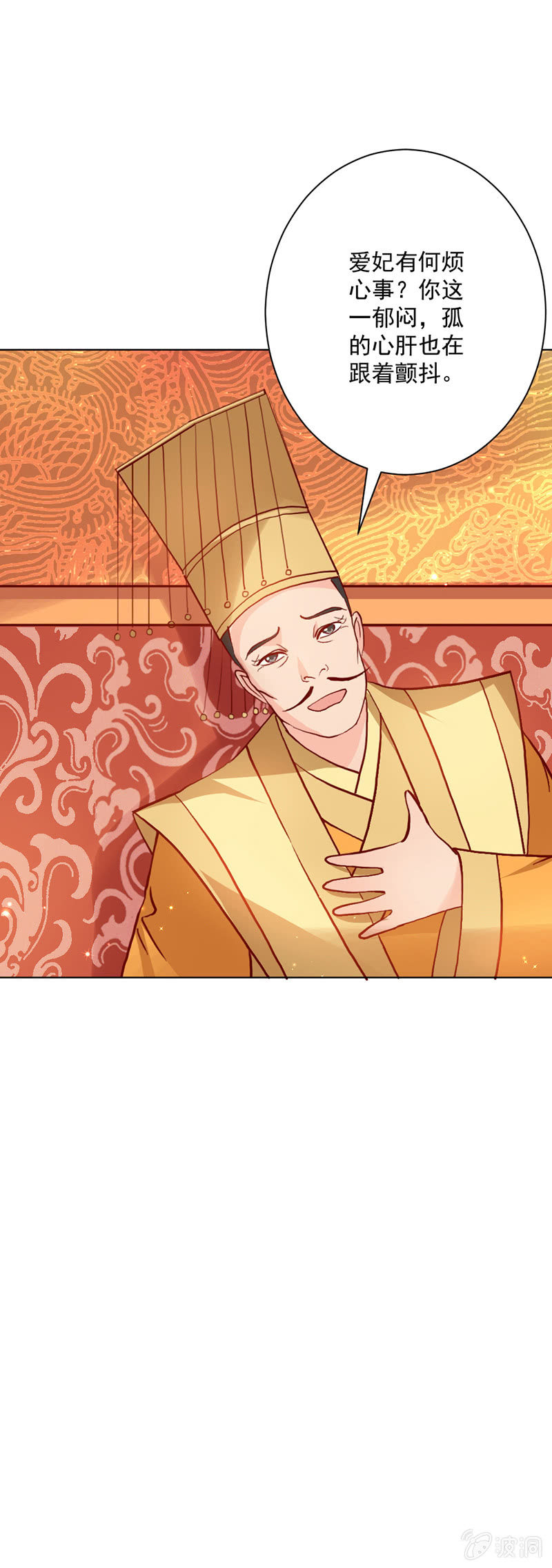 无赖王妃【019宠妃】-第19话