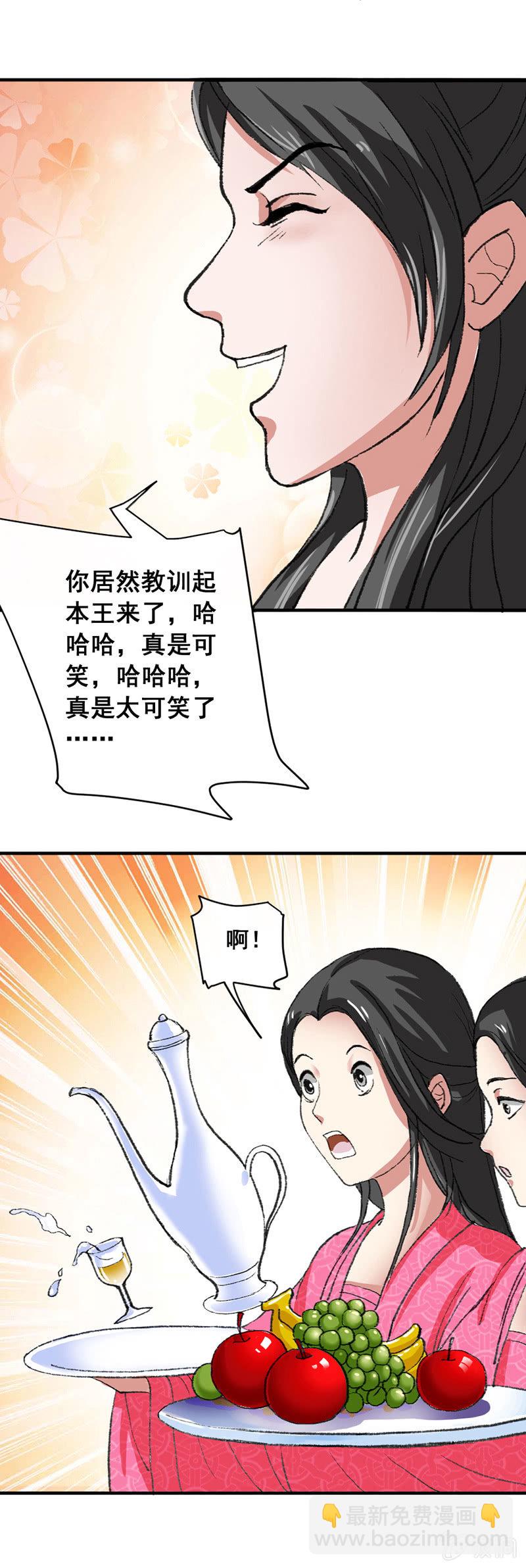 无赖王妃【003赌局】-第3话