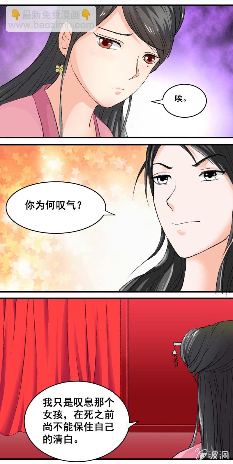 无赖王妃【003赌局】-第3话