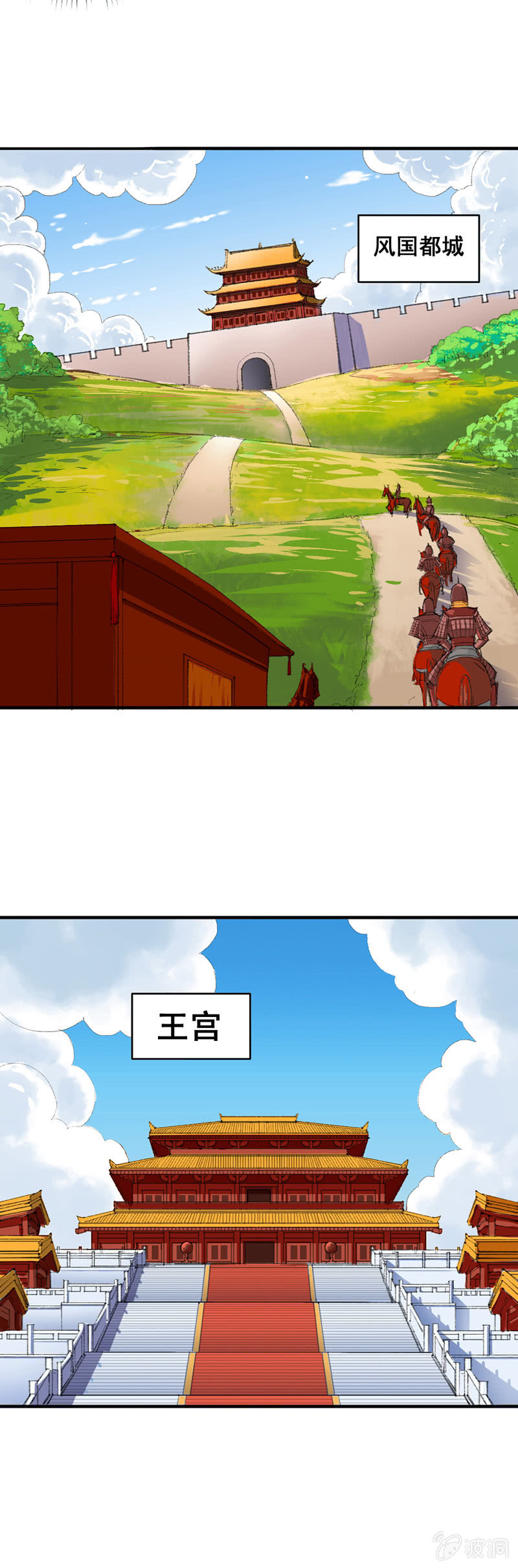 无赖王妃【003赌局】-第3话