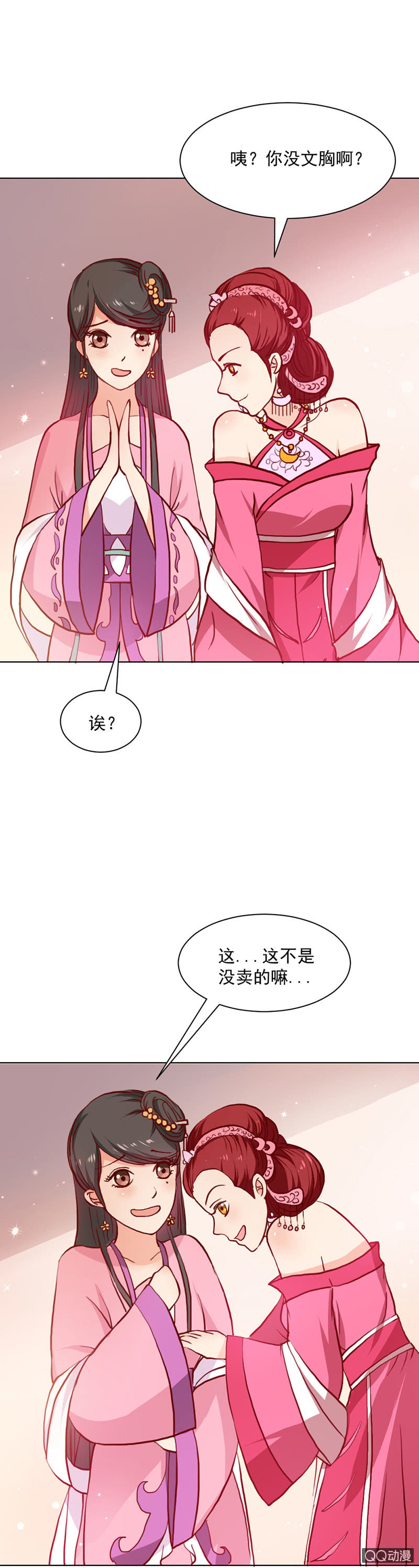 无赖王妃【021思春】-第21话