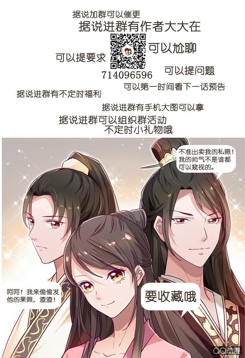 无赖王妃【021思春】-第21话