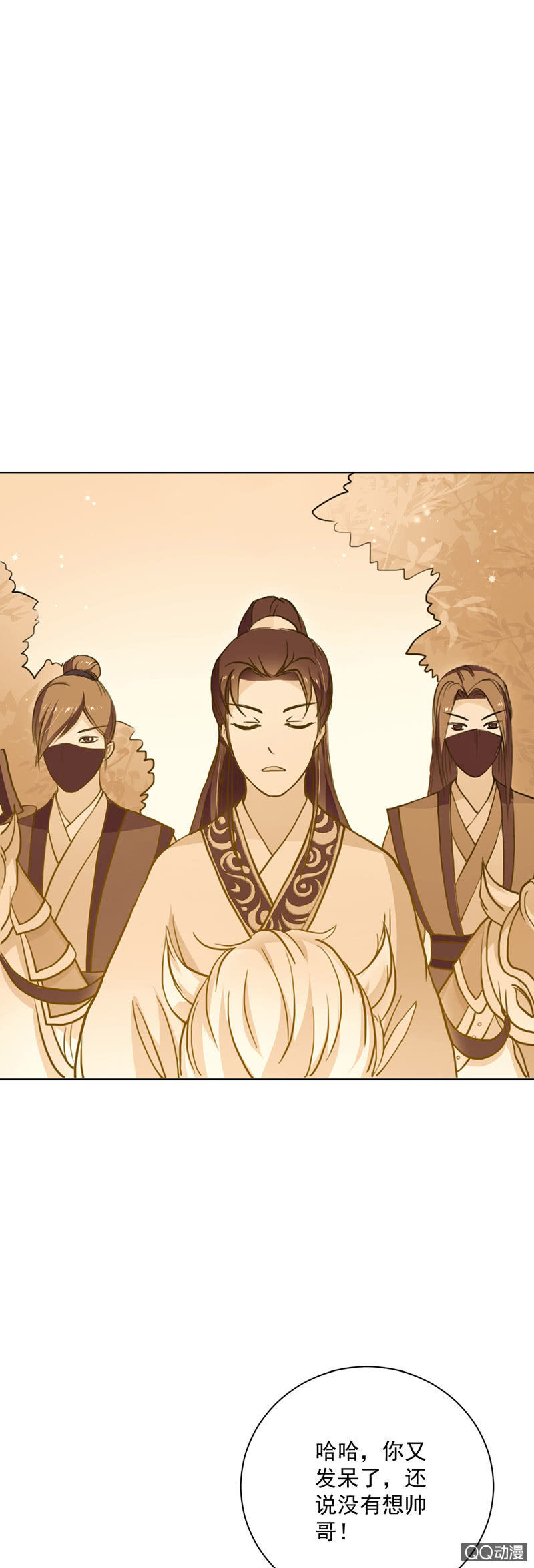 无赖王妃【023内衣】-第23话