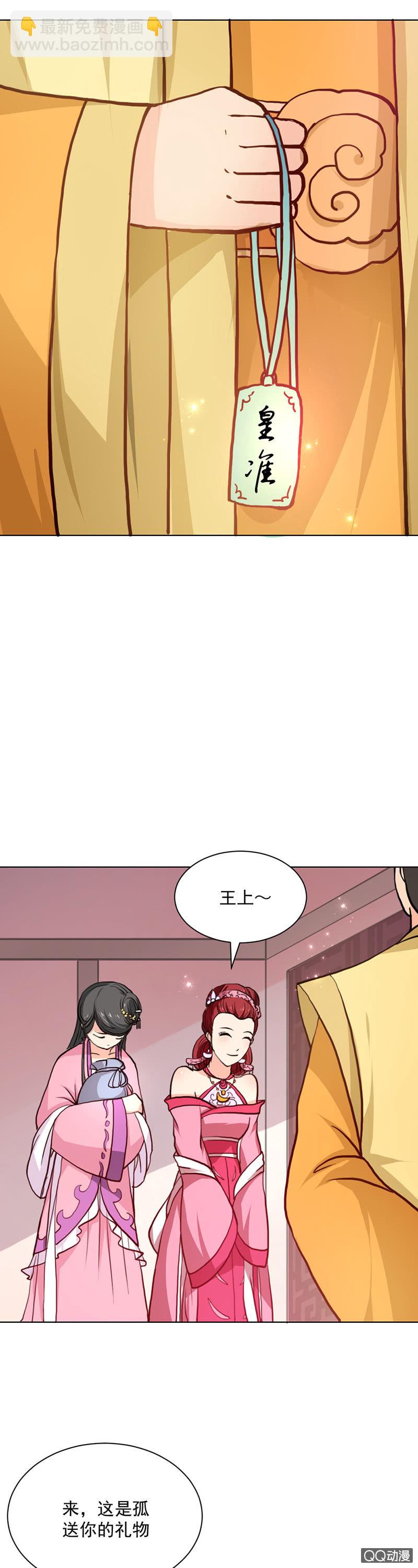 无赖王妃【023内衣】-第23话