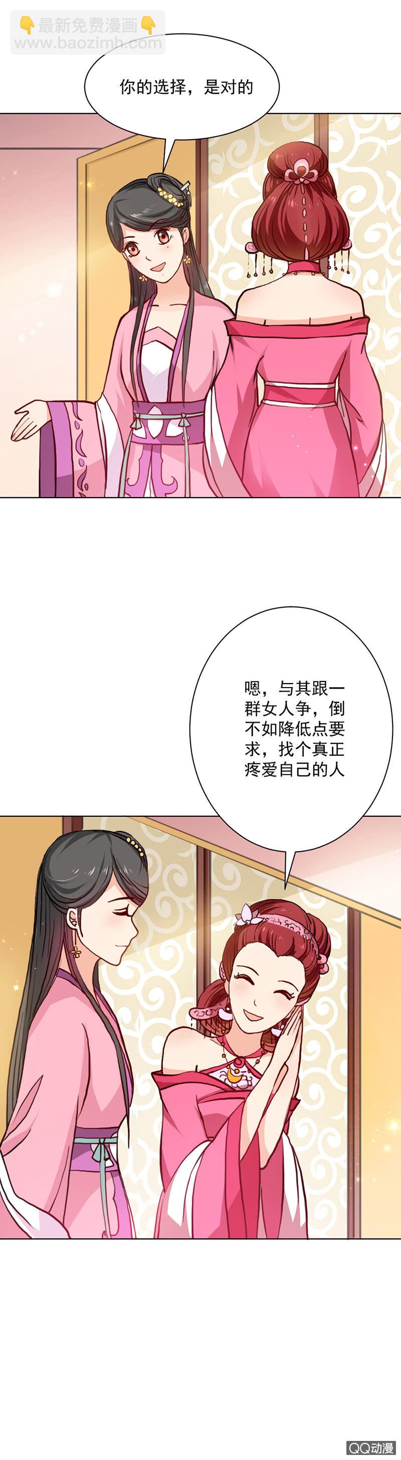 无赖王妃【023内衣】-第23话