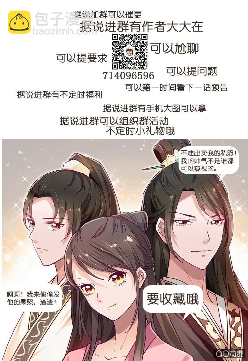 无赖王妃【023内衣】-第23话