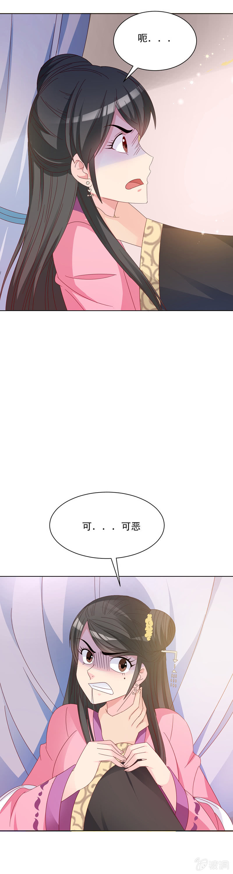 无赖王妃【25话被贬】-第25话